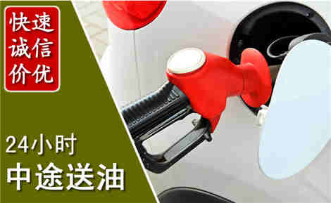 宁德中途送油场景与案例