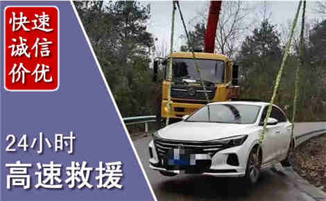 宁德高速公路救援场景与案例