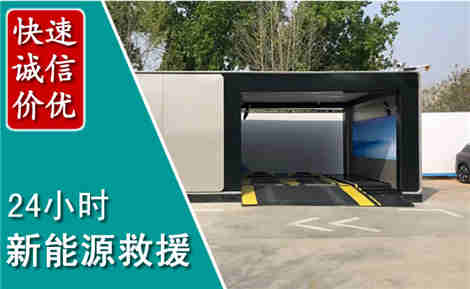 宁德新能源汽车救援场景与案例