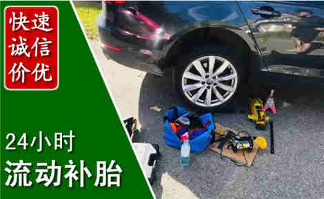 宁德流动补胎场景与案例