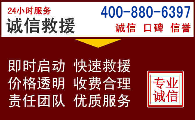 宁德汽车救援 宁德汽车救援