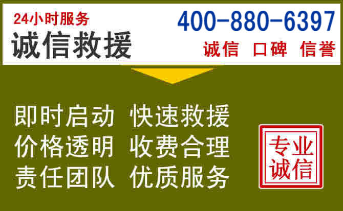 宁德汽车救援电话