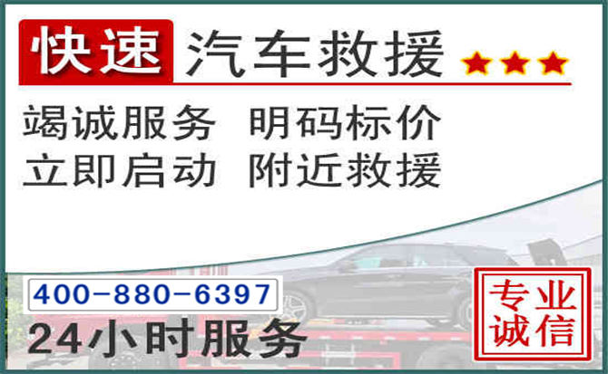 宁德长春拖车电话