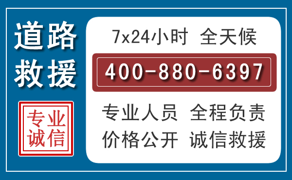 宁德长春拖车电话
