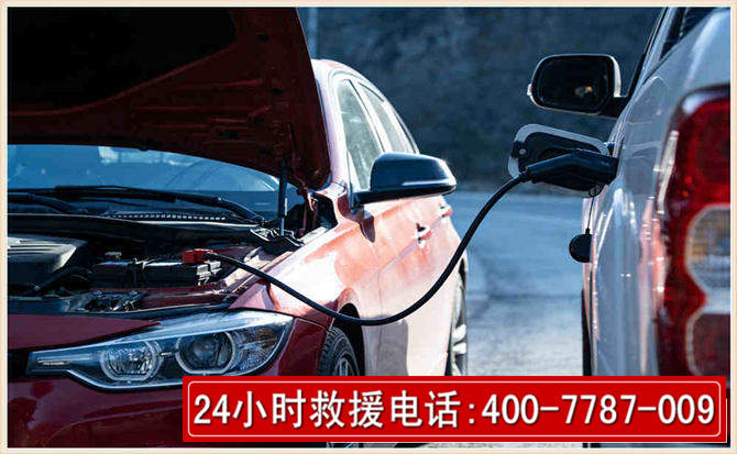 宁德汽车电瓶搭电救援电话